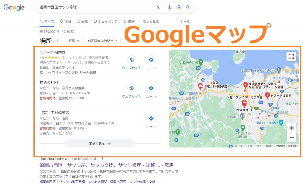 googleマップの説明